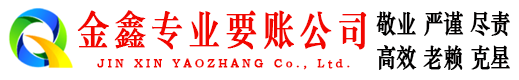 林甸追债公司